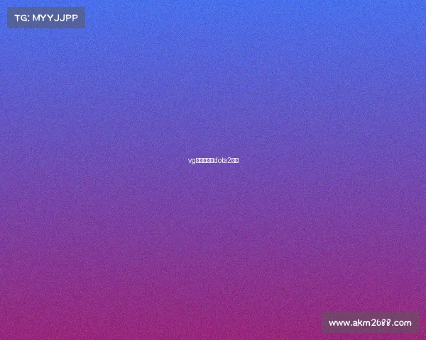 vg电竞俱乐部dota2分部